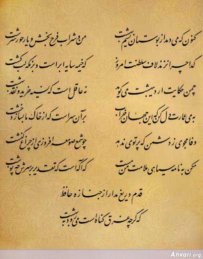 Ghazal 079 - Ghazal 079 