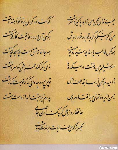 Ghazal 080 - Ghazal 080 