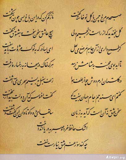 Ghazal 081 - Ghazal 081 