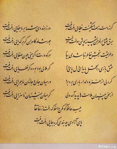 Ghazal 083 - Ghazal 083 