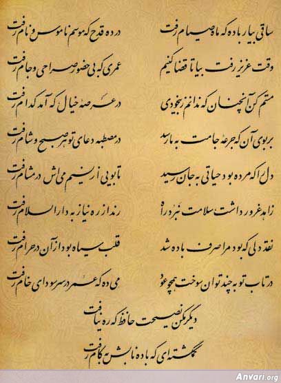 Ghazal 084 - Ghazal 084 