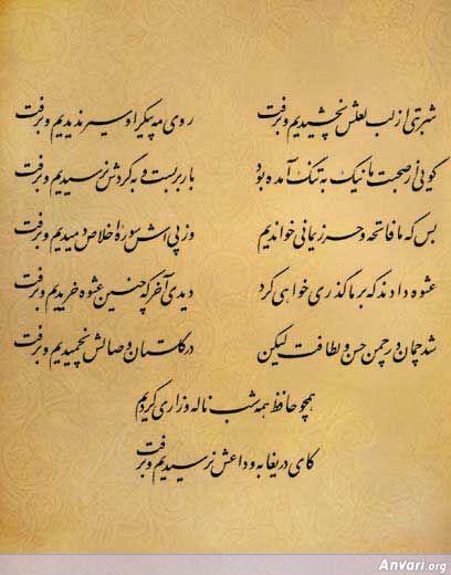 Ghazal 085 - Ghazal 085 