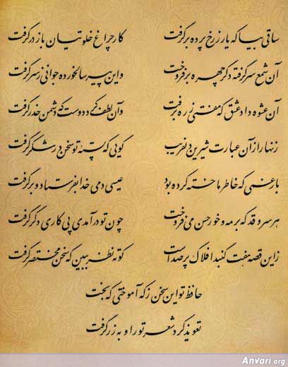 Ghazal 086 - Ghazal 086 