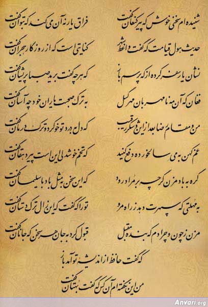 Ghazal 088 - Ghazal 088 