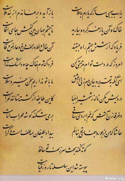 Ghazal 089 - Ghazal 089 