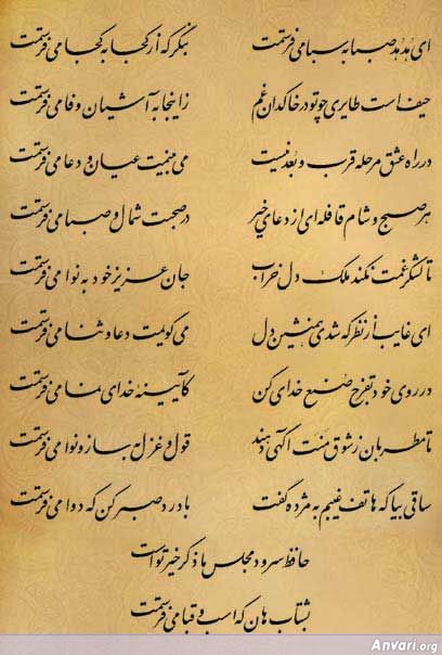 Ghazal 090 - Ghazal 090 