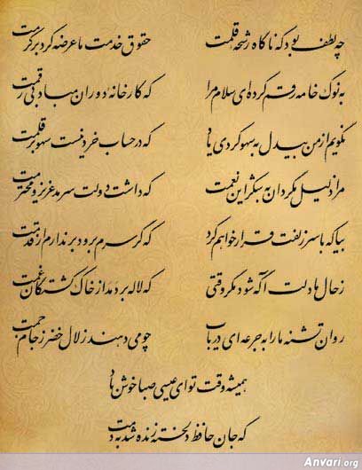 Ghazal 093 - Ghazal 093 