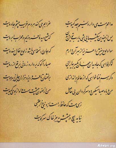 Ghazal 095 - Ghazal 095 