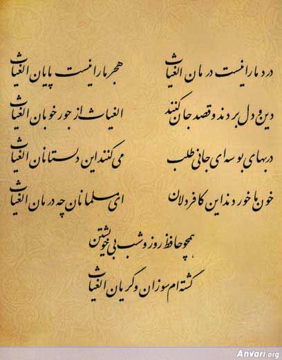 Ghazal 096 - Ghazal 096 