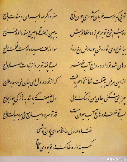 Ghazal 097 - Ghazal 097 