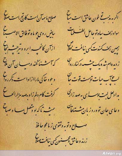 Ghazal 098 - Ghazal 098 