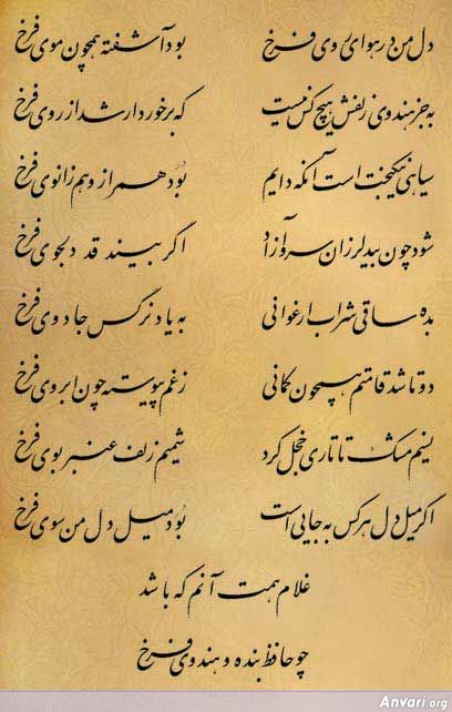 Ghazal 099 - Ghazal 099 