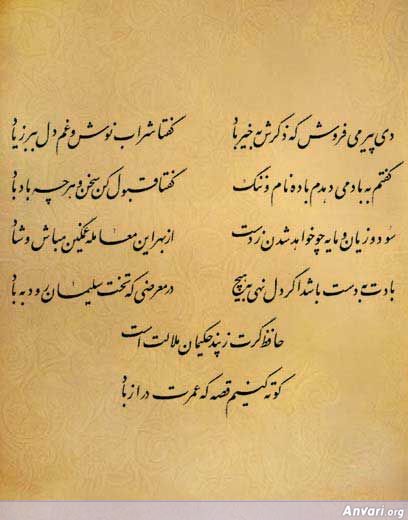 Ghazal 100 - Ghazal 100 