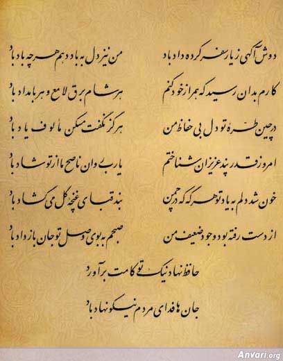 Ghazal 102 - Ghazal 102 