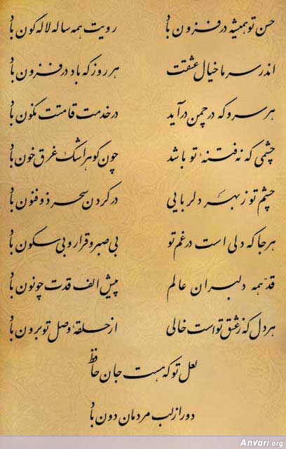 Ghazal 107 - Ghazal 107 