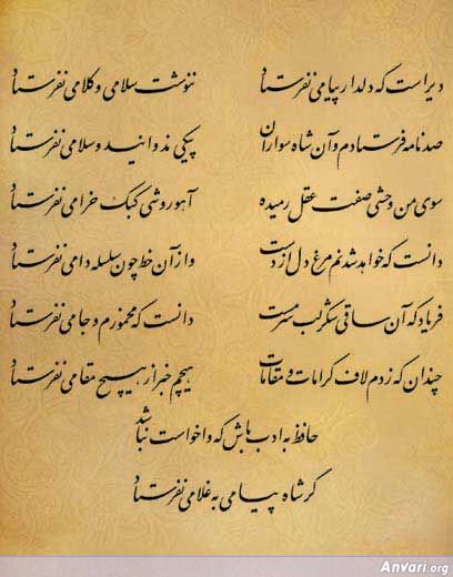 Ghazal 109 - Ghazal 109 