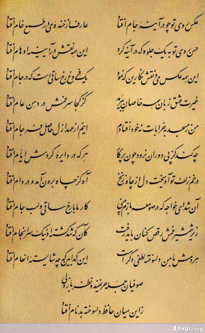 Ghazal 111 - Ghazal 111 