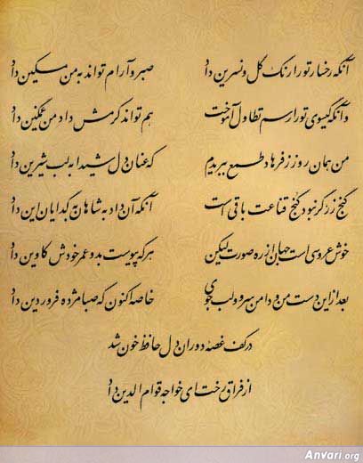 Ghazal 112 - Ghazal 112 