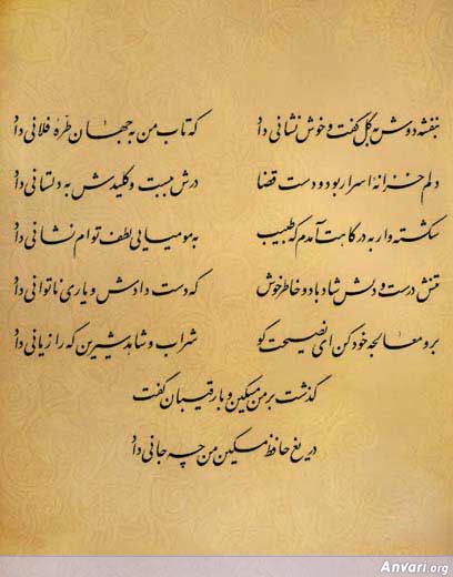 Ghazal 113 - Ghazal 113 