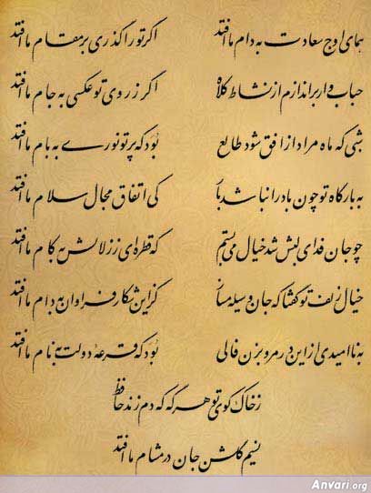 Ghazal 114 - Ghazal 114 