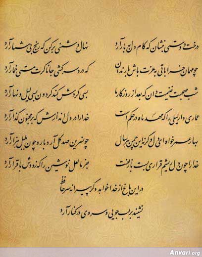 Ghazal 115 - Ghazal 115 