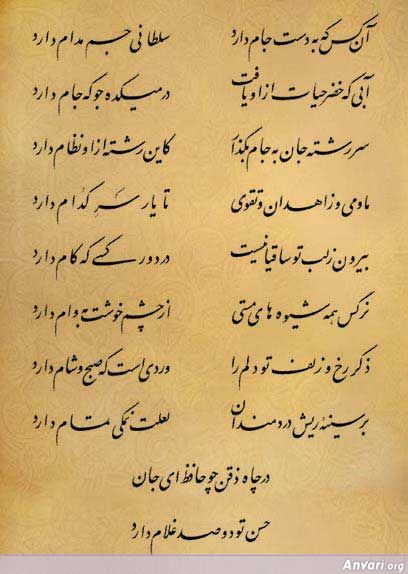 Ghazal 118 - Ghazal 118 