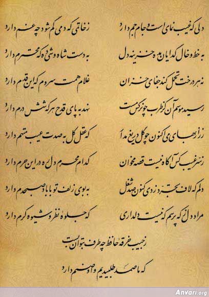 Ghazal 119 - Ghazal 119 