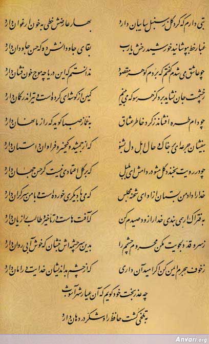 Ghazal 120 - Ghazal 120 