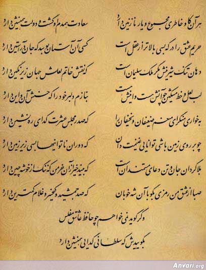 Ghazal 121 - Ghazal 121 