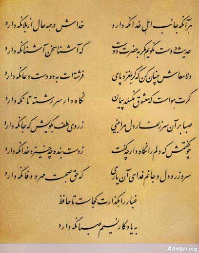 Ghazal 122 - Ghazal 122 