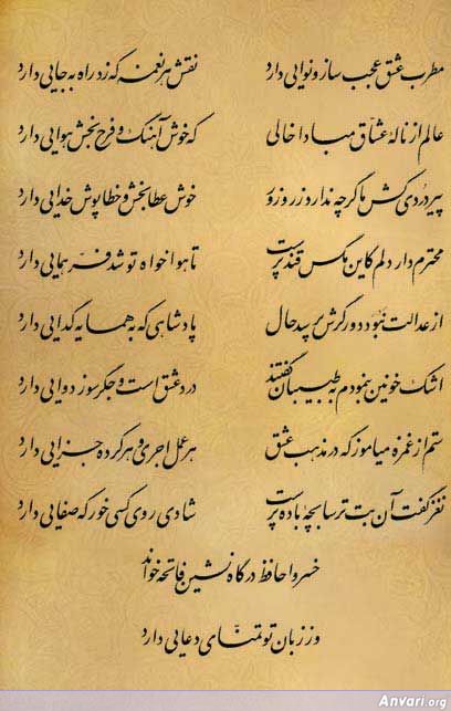 Ghazal 123 - Ghazal 123 