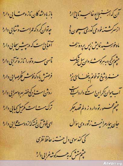 Ghazal 124 - Ghazal 124 