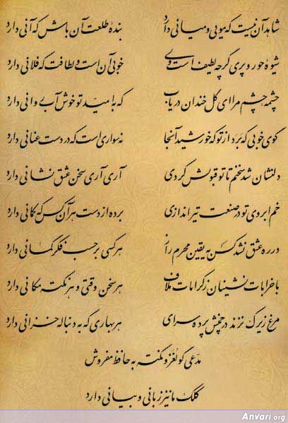 Ghazal 125 - Ghazal 125 