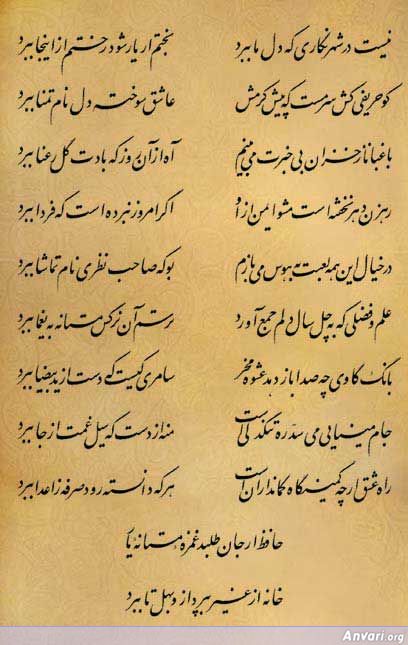 Ghazal 128 - Ghazal 128 