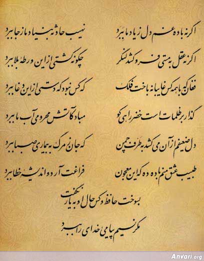 Ghazal 129 - Ghazal 129 