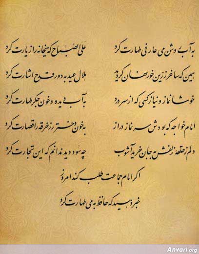 Ghazal 132 - Ghazal 132 