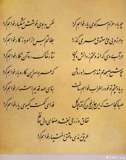 Ghazal 135 - Ghazal 135 