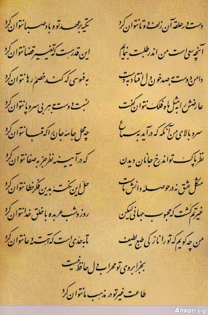 Ghazal 136 - Ghazal 136 