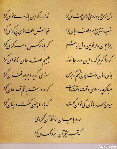 Ghazal 137 - Ghazal 137 