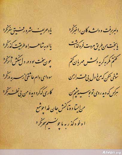 Ghazal 140 - Ghazal 140 