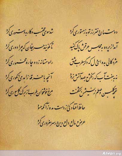 Ghazal 142 - Ghazal 142 