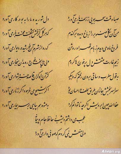 Ghazal 146 - Ghazal 146 