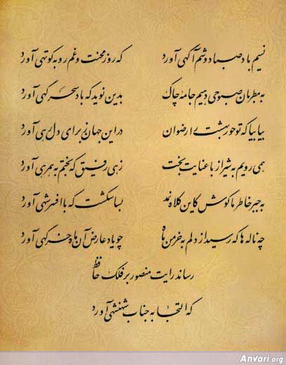 Ghazal 147 - Ghazal 147 