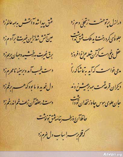 Ghazal 152 - Ghazal 152 