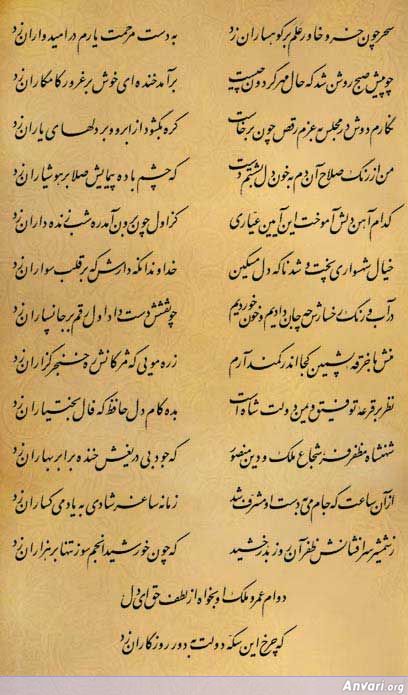 Ghazal 153 - Ghazal 153 