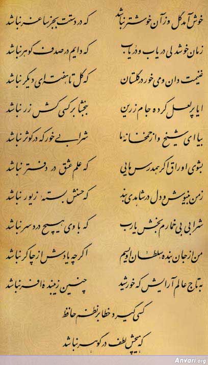 Ghazal 162 - Ghazal 162 