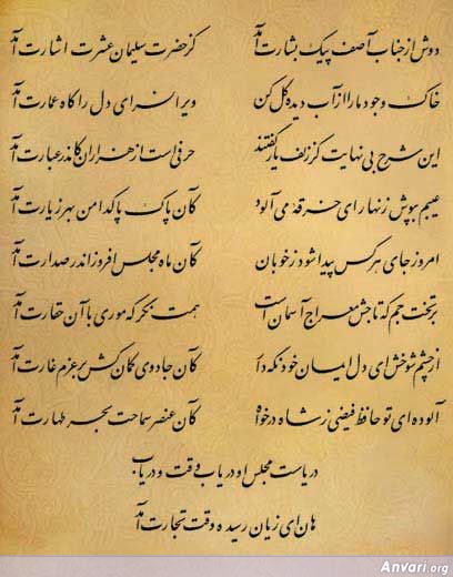 Ghazal 171 - Ghazal 171 