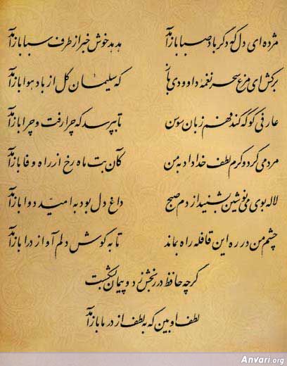 Ghazal 174 - Ghazal 174 