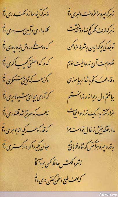 Ghazal 177 - Ghazal 177 