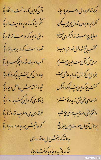 Ghazal 178 - Ghazal 178 